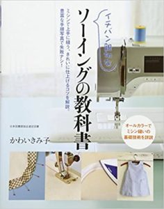 子供服手作り本 ハンドメイド子供服のおすすめ本15選 Weimi