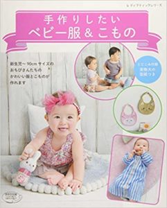 子供服手作り本 ハンドメイド子供服のおすすめ本15選 Osusume