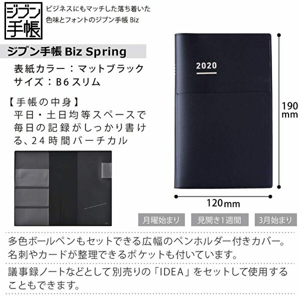 コクヨ ジブン手帳 Biz mini Spring